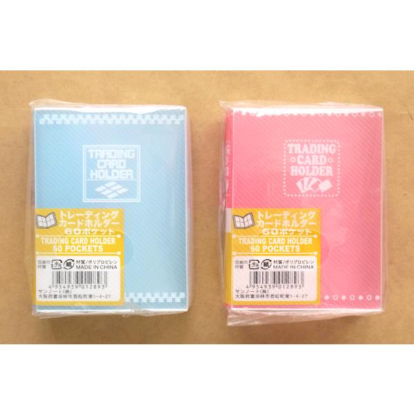 トレーディングカードホルダー 60ポケット ケース付 ［色指定不可