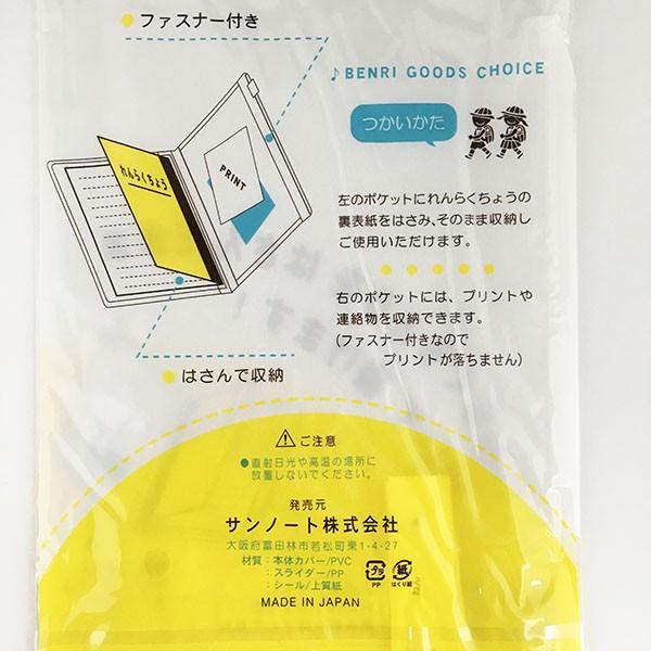 ノートカバー ｂ５サイズ れんらくぶくろ 2snn 100円雑貨 日用品卸 Bababa 通販 Yahoo ショッピング