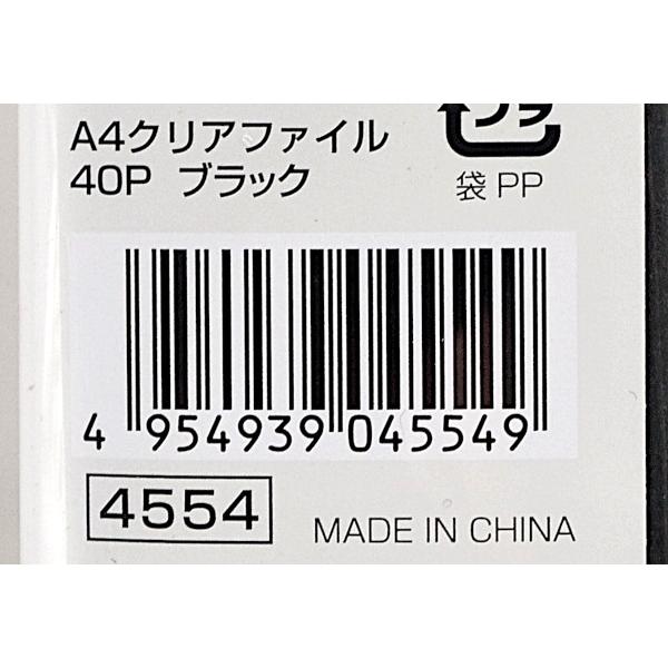 クリアホルダー ４０ポケット ａ４サイズ用 ブラック 2snn 100円雑貨 日用品卸 Bababa 通販 Yahoo ショッピング