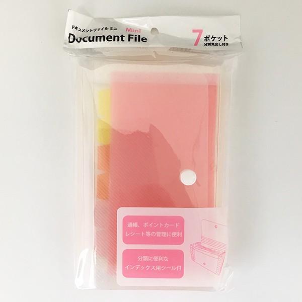 ドキュメントファイル ミニサイズ ７ポケット インデックス用シール付 2snn717 100円雑貨 日用品卸 Bababa 通販 Yahoo ショッピング