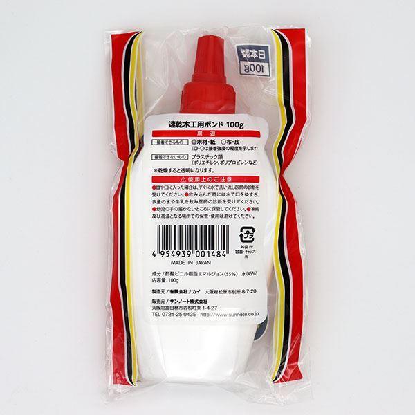 木工用ボンド 速乾タイプ 水性 100g (100円ショップ 100円均一 100