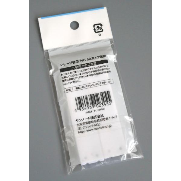 シャープペン替芯 0.5mm HB 50本×2個入 (100円ショップ 100円均一 100