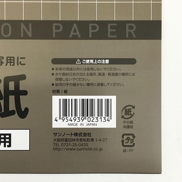 カーボン紙 Ａ4サイズ 片面筆記用 黒 3枚入 (100円ショップ 100円均一 100均一 100均)｜kawauchi｜03