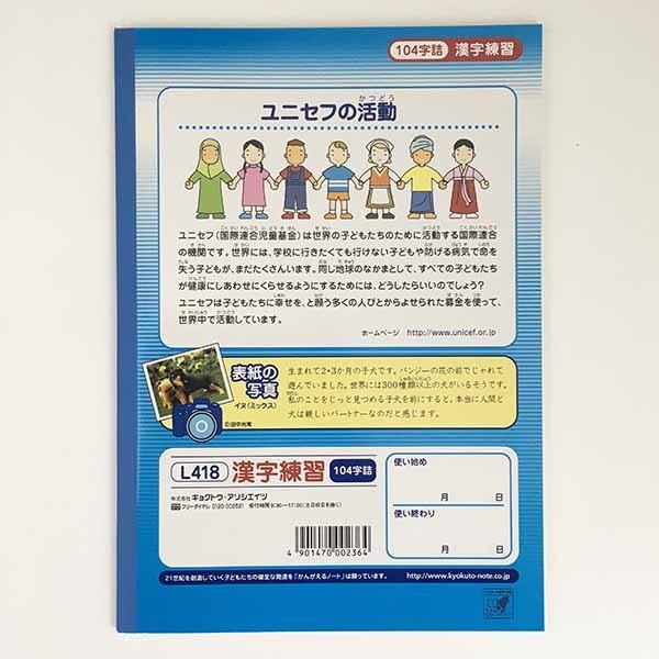 ノート 学習帳 ｂ５ 漢字 １３マス ８行 １０４字詰 ６０ページ 小学２ ５年生向 2snn 100円雑貨 日用品卸 Bababa 通販 Yahoo ショッピング