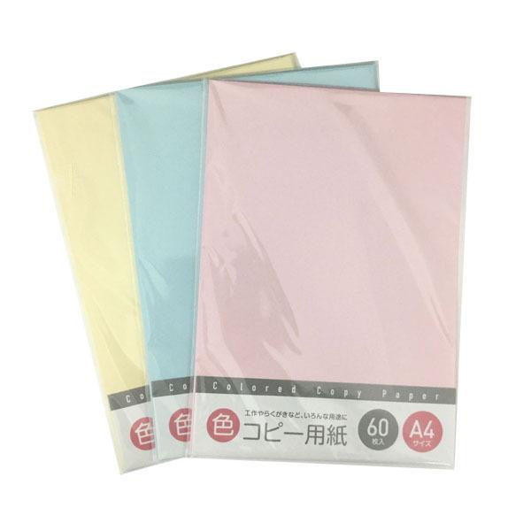 カラーコピー用紙 ａ４サイズ ６０枚入 種類指定不可 Segurosaurora Com