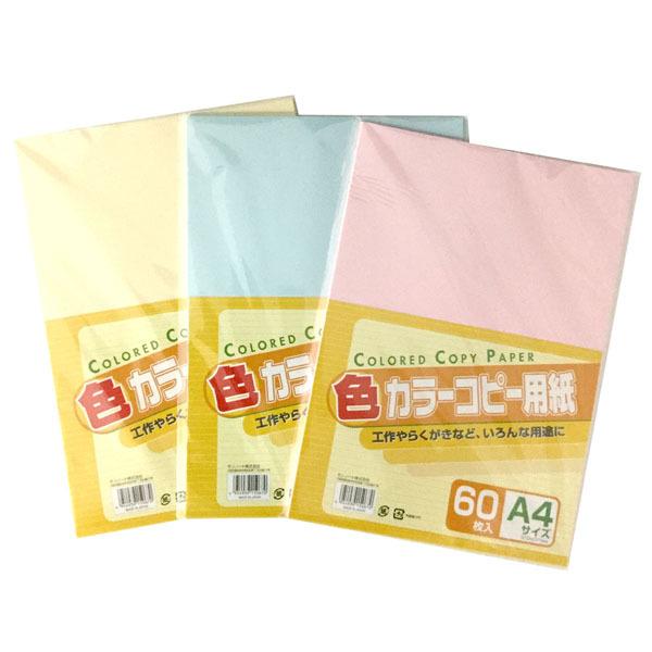 カラーコピー用紙 ａ４サイズ ６０枚入 種類指定不可 2snn 100円雑貨 日用品卸 Bababa 通販 Yahoo ショッピング