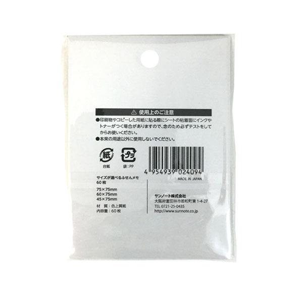 ふせん サイズが選べるふせんメモ ６０枚入 2snn 100円雑貨 日用品卸 Bababa 通販 Yahoo ショッピング