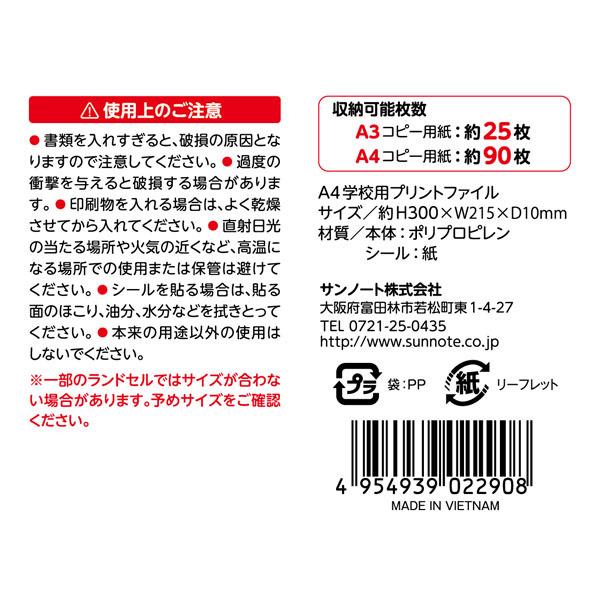 学校用プリントファイル ａ４サイズ お名前シール付 色指定不可 2snn 100円雑貨 日用品卸 Bababa 通販 Yahoo ショッピング