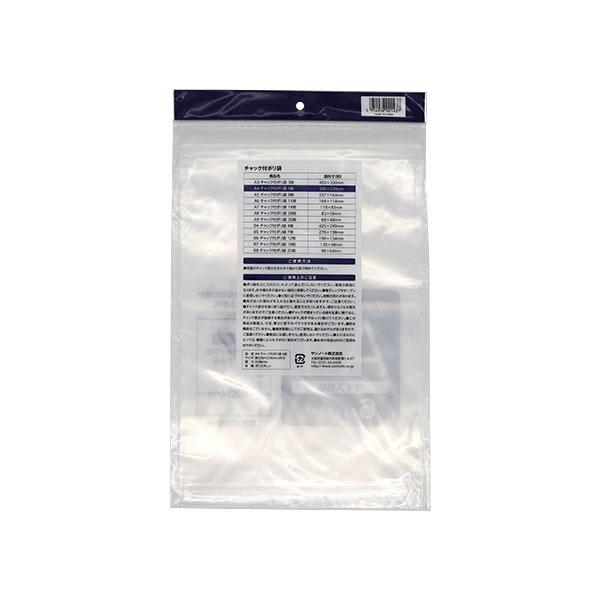 チャック付ポリ袋 A4サイズ対応 非食品用 36×23.8cm 6枚入 (100円