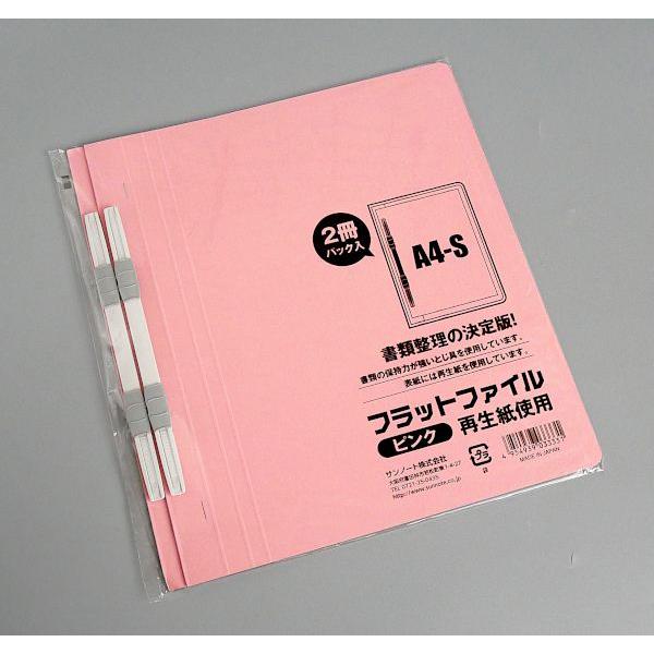A4フラットファイル 再生紙使用 ピンク 2冊入 (100円ショップ 100円 