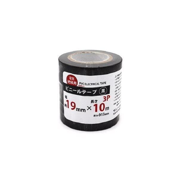 PVCテープ　ビニールテープ 黒　340巻　セット売り ビニールテープ 黒 幅19mmx長さ10m 3個入 (100円ショップ 100円