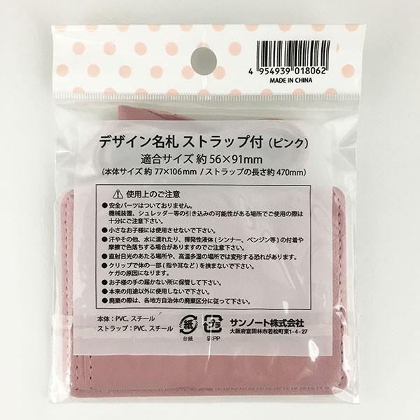 デザイン名札 ストラップ付 ピンク 2snn 100円雑貨 日用品卸 Bababa 通販 Yahoo ショッピング