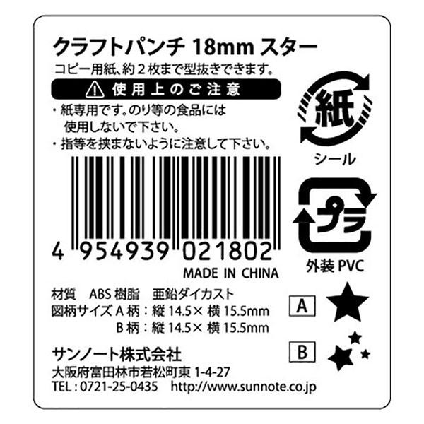 クラフトパンチ スター 種類指定不可 2snn87028 100円雑貨 日用品卸 Bababa 通販 Yahoo ショッピング
