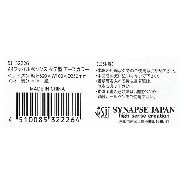ファイルボックス ａ４サイズ収納可 タテ型 １０ ２５ 高さ３２ｃｍ アースカラー 色指定不可 2snp 100円雑貨 日用品卸 Bababa 通販 Yahoo ショッピング
