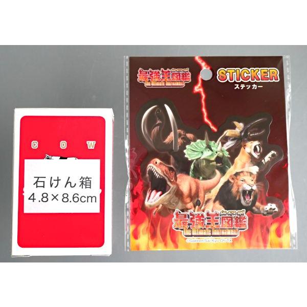 最強王図鑑 ステッカー ［種類指定不可］ (100円ショップ 100円均一