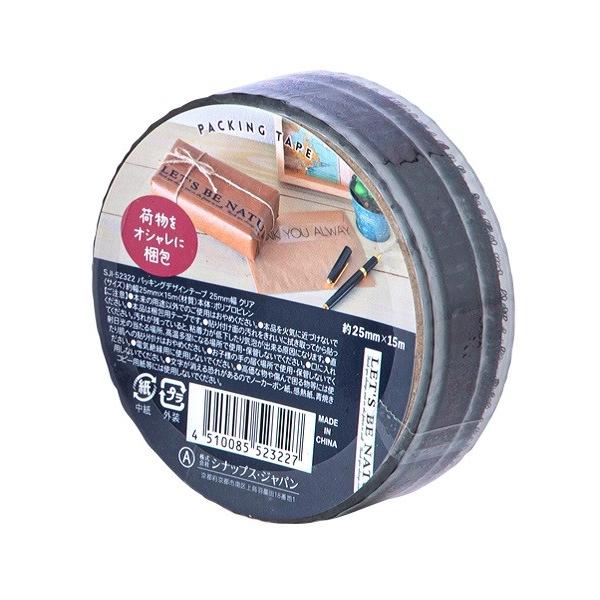 パッキングデザインテープ 幅２ ５ｃｍ １５ｍ クリア 柄指定不可 2snp 100円雑貨 日用品卸 Bababa 通販 Yahoo ショッピング