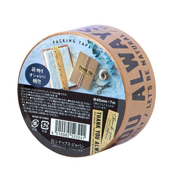 パッキングデザインテープ 幅４ ５ｃｍ 全長７ｍ クラフト 柄指定不可 2snp 100円雑貨 日用品卸 Bababa 通販 Yahoo ショッピング