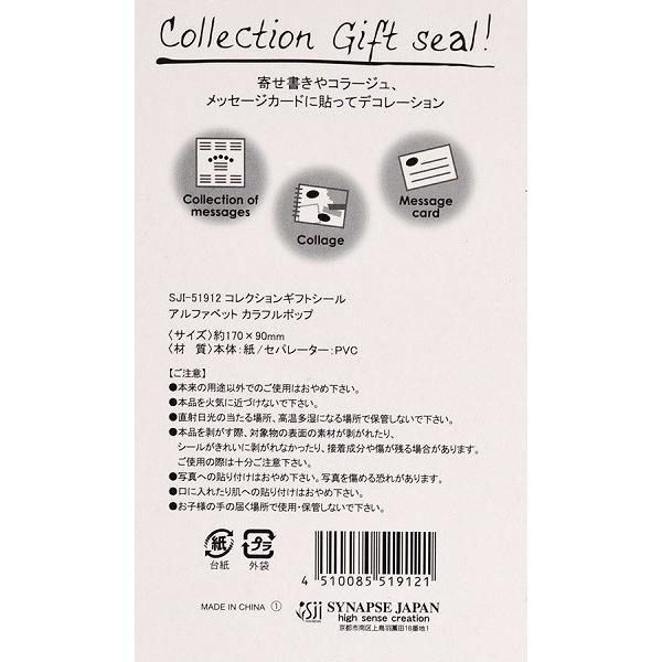 コレクションギフトシール アルファベット カラフルポップ 2snp705 100円雑貨 日用品卸 Bababa 通販 Yahoo ショッピング