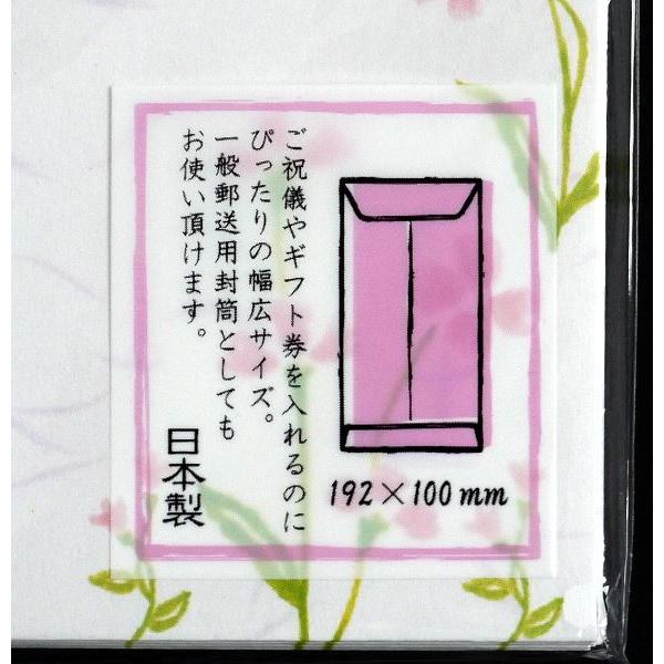 和風多目的封筒 縦型 19.2×10cm 10枚入 ［色柄指定不可］ (100円