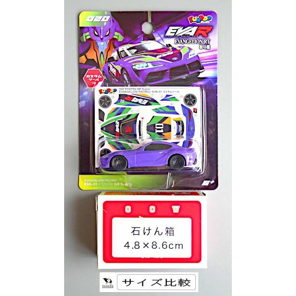 ミニカー FUNBOO TOYOTA GR Supra EVARAC ［種類指定不可］ (100円