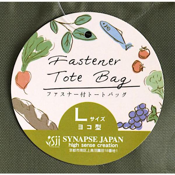 ファスナー付トートバッグ L(縦32×横40×マチ11cm) ［色指定不可