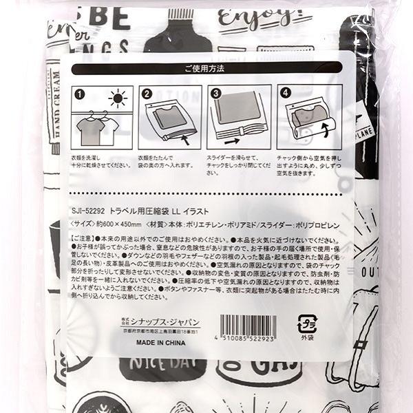 衣類圧縮袋 トラベル用 イラスト ｌｌサイズ ６０ ４５ｃｍ 2snp276 100円雑貨 日用品卸 Bababa 通販 Yahoo ショッピング