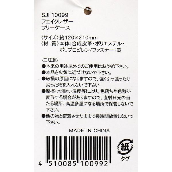 フラットポーチ フェイクレザー １２ ２１ｃｍ 色指定不可 2snp301 100円雑貨 日用品卸 Bababa 通販 Yahoo ショッピング