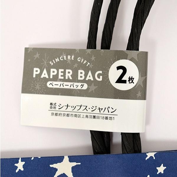 ペーパーバッグ 手提げ 縦型 星 Lサイズ(35×27×マチ11cm) 2枚入