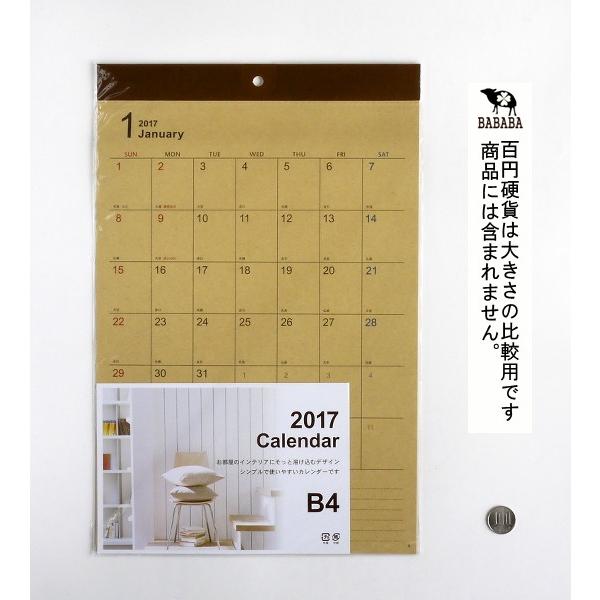 カレンダー ２０１７ 壁掛けクラフト ｂ４ シンプル 2snp 100円雑貨 日用品卸 Bababa 通販 Yahoo ショッピング