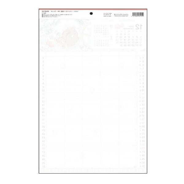 カレンダー ２０２１年度 壁掛タイプ ａ３サイズ ファミリー イラスト 2snp 100円雑貨 日用品卸 Bababa 通販 Yahoo ショッピング