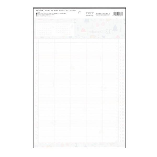 カレンダー ２０２１年度 壁掛タイプ ｂ４サイズ ファミリー ナチュラルイラスト 2snp 100円雑貨 日用品卸 Bababa 通販 Yahoo ショッピング