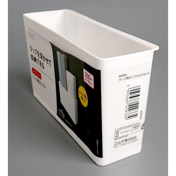 skirito ラップ用ボックス マグネット 18.4×6.3×10.5cm : 100円雑貨