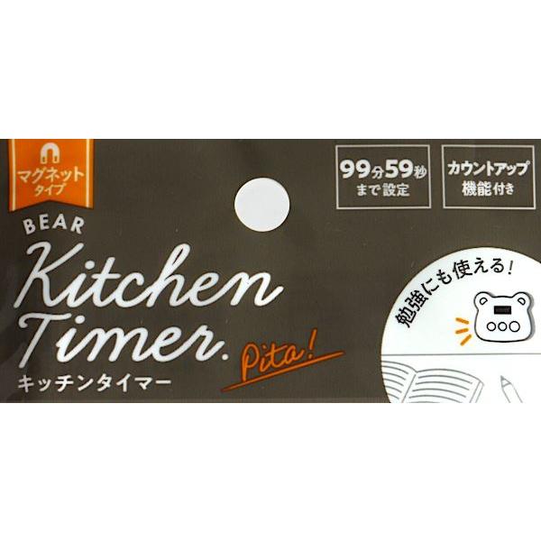 キッチンタイマー くま マグネット付 4.9×5.6×厚み2.2cm ［色指定不可