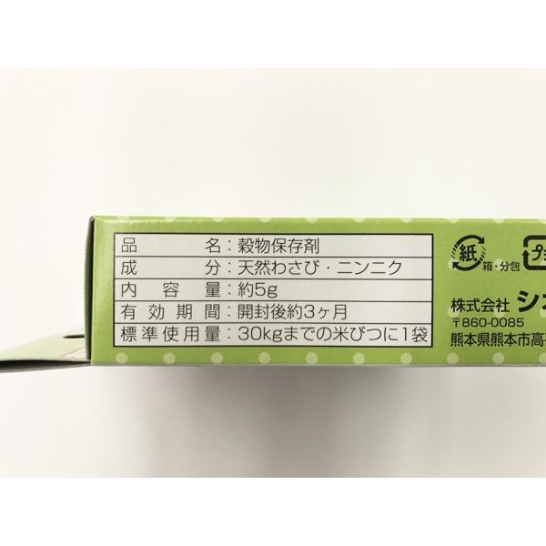 虫よけ 米びつ用 わさび成分配合 2srg 100円雑貨 日用品卸 Bababa 通販 Yahoo ショッピング