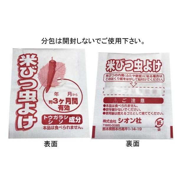 米びつ虫よけ トウガラシ・シソ成分配合 (100円ショップ 100円均一 100均一 100均) |  | 02