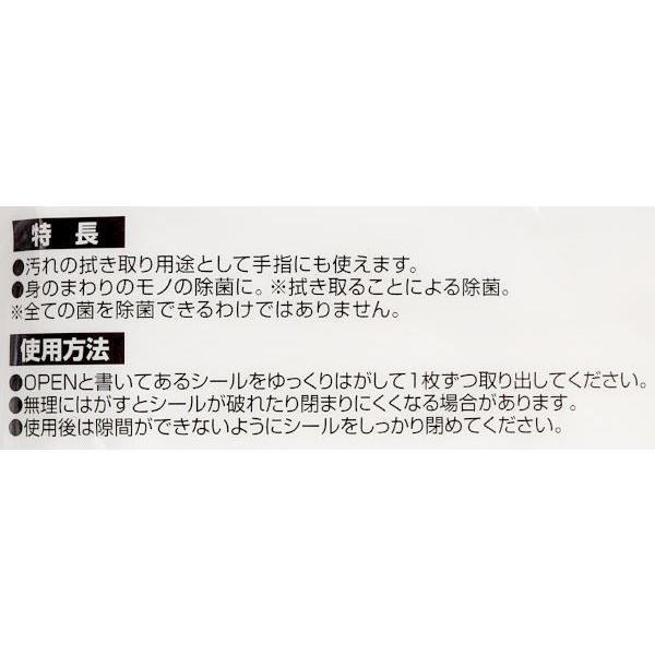 ウェットティッシュ 除菌 アルコール配合 無香料 極厚 20×30cm 25枚入 (100円ショップ 100円均一 100均一 100均)｜kawauchi｜08