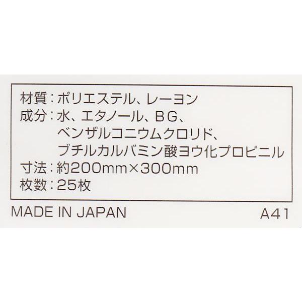 ウェットティッシュ 除菌 アルコール配合 無香料 極厚 20×30cm 25枚入 (100円ショップ 100円均一 100均一 100均)｜kawauchi｜09