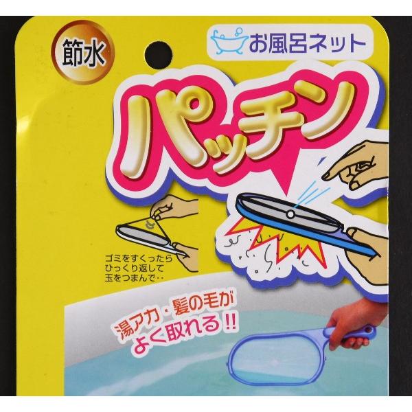パッチンお風呂ネット 色指定不可 2srg 100円雑貨 日用品卸 Bababa 通販 Yahoo ショッピング