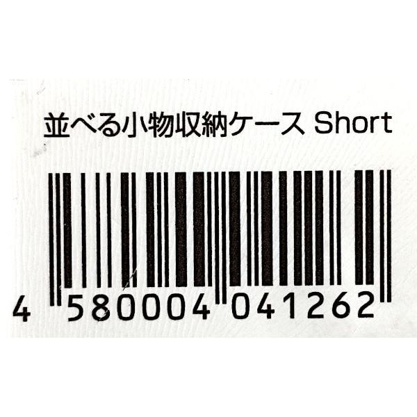 並べる小物収納ケース ショート(9.9×6.1×高さ3.5cm) (100円ショップ