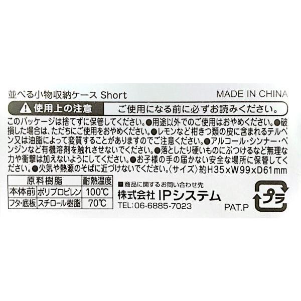 並べる小物収納ケース ショート(9.9×6.1×高さ3.5cm) (100円ショップ