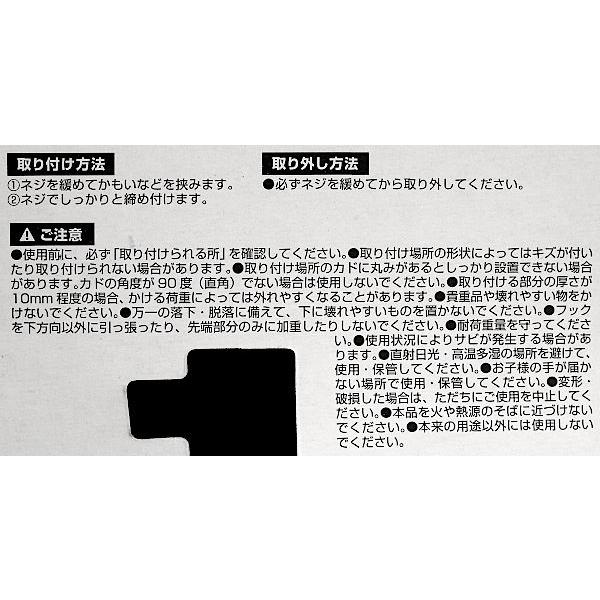 かもいフック 2.1×7.1×6.4cm (100円ショップ 100円均一 100均一 100均