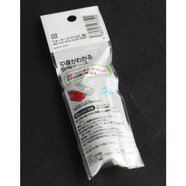 印鑑ケース クリアタイプ 朱肉付 色指定不可 2srg 100円雑貨 日用品卸 Bababa 通販 Yahoo ショッピング