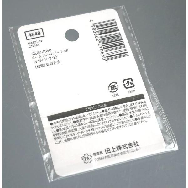 ネームプレートパーツ V・W・X・Y・Z 推し活 5個入 (100円ショップ 100