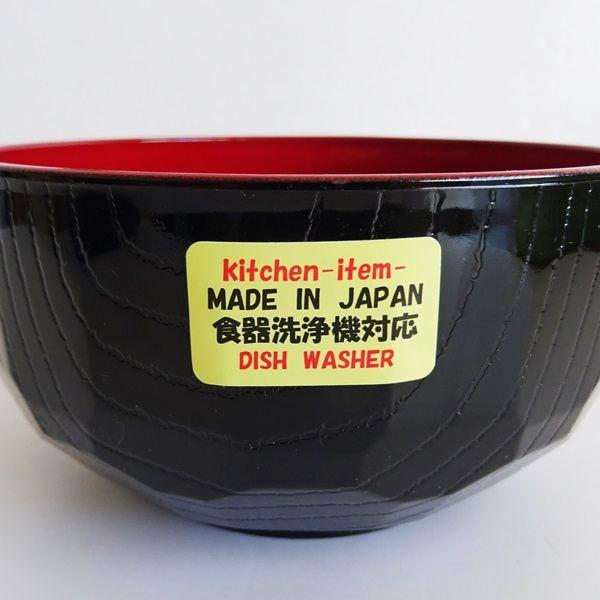 中丼 亀甲 黒内朱 620ml : 100円雑貨&日用品卸-BABABA - 通販 - Yahoo