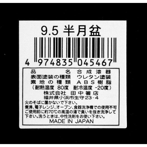 品質検査済 お盆 トレー 半月盆 幅２８ ５ｃｍ