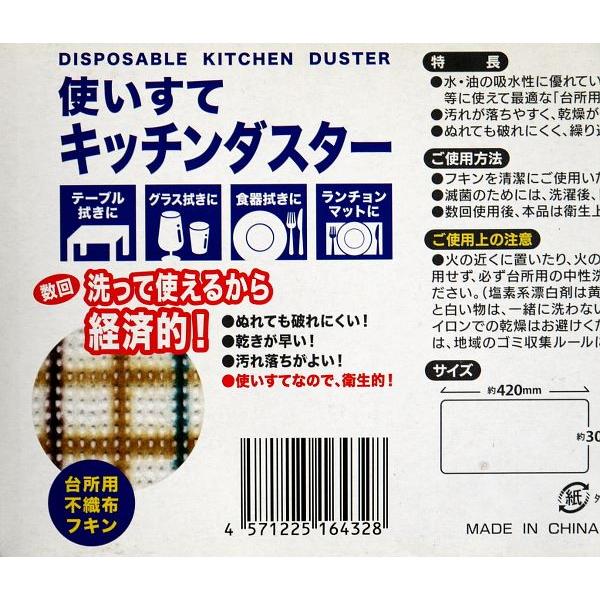 使い捨てキッチンダスター 42×30cm 30枚入 : 100円雑貨&日用品卸 