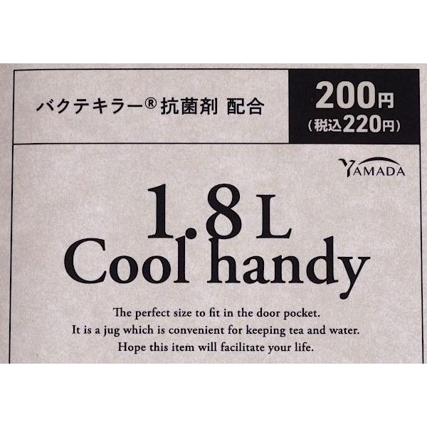 クールハンディ グレージュ 容量1.8L : 100円雑貨&日用品卸-BABABA