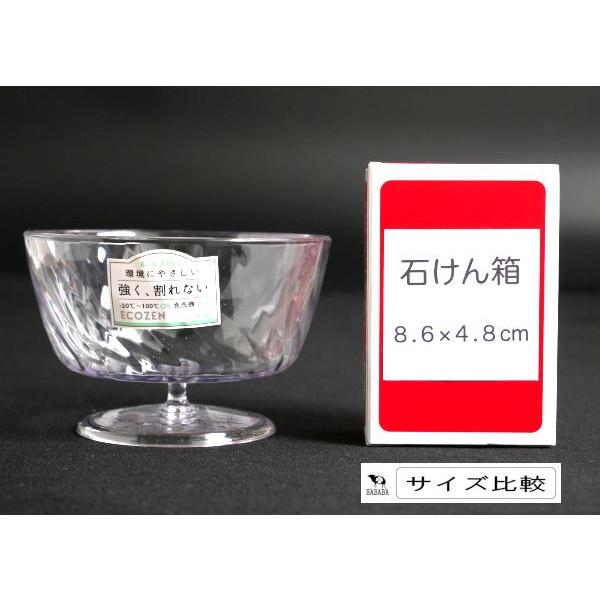 クレールデザートカップ クリア 容量240ml : 100円雑貨&日用品卸