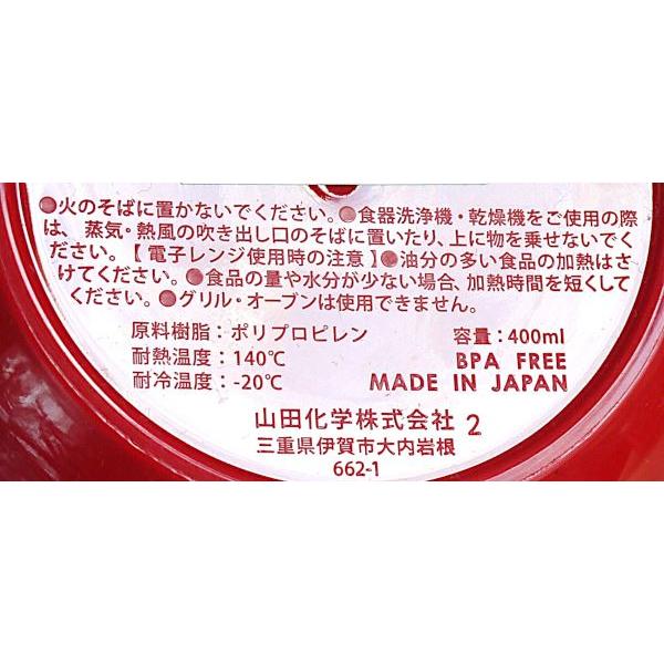 スープマグ ボヌール ポリプロピレン製 レッド 容量400ml (100円 
