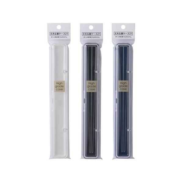 丈夫な箸ケース 21cm対応 22×3.2cm ［色指定不可］ (100円ショップ 100